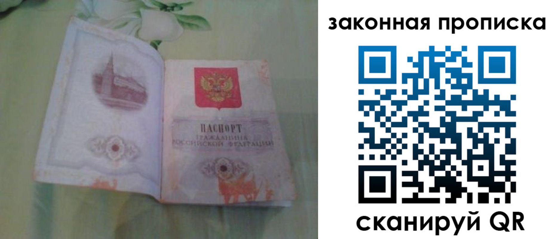 временная регистрация законно в Ясном