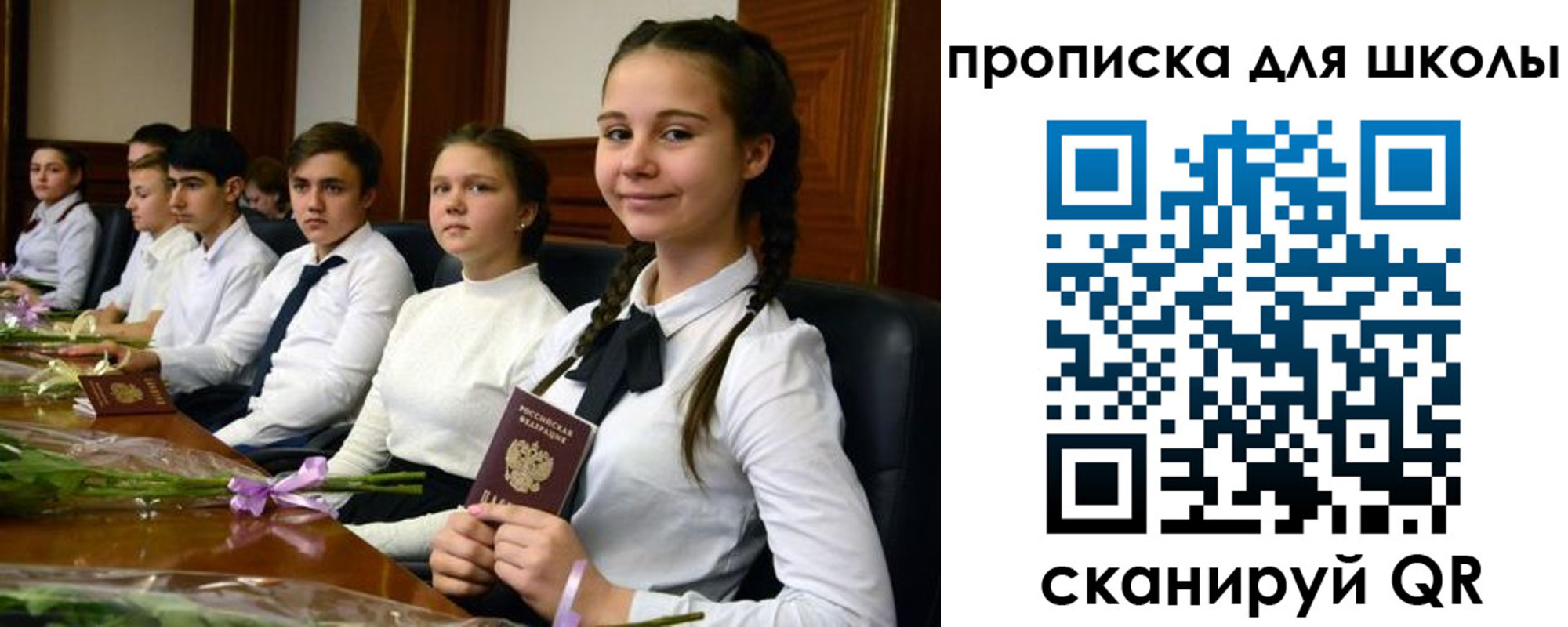 временная регистрация 2025 в Ясном