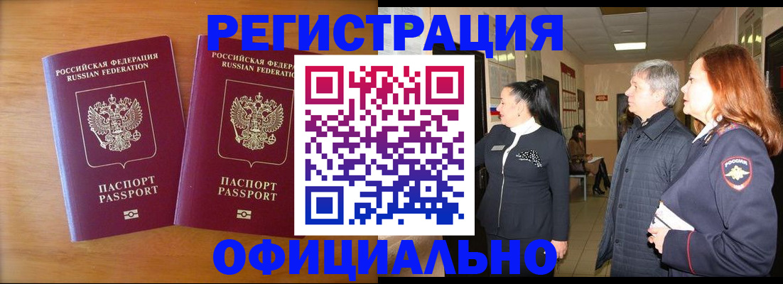 регистрация в Ясном