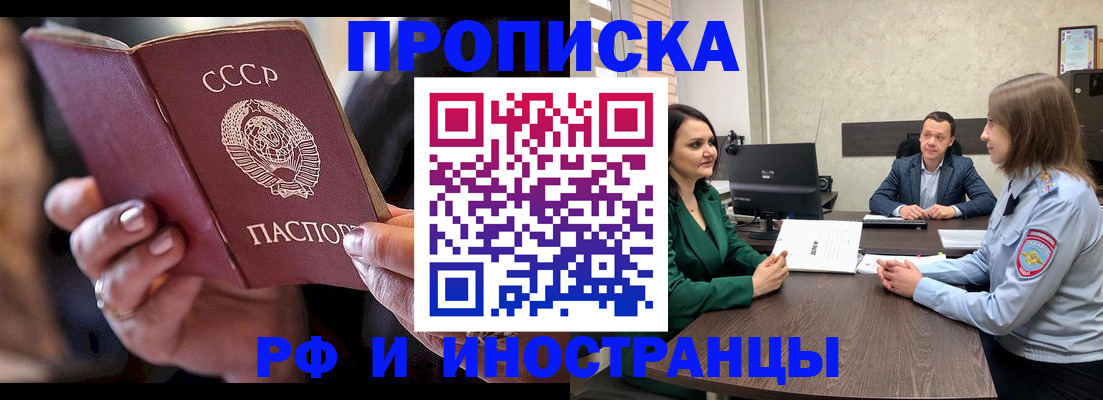 временная регистрация в Ясном